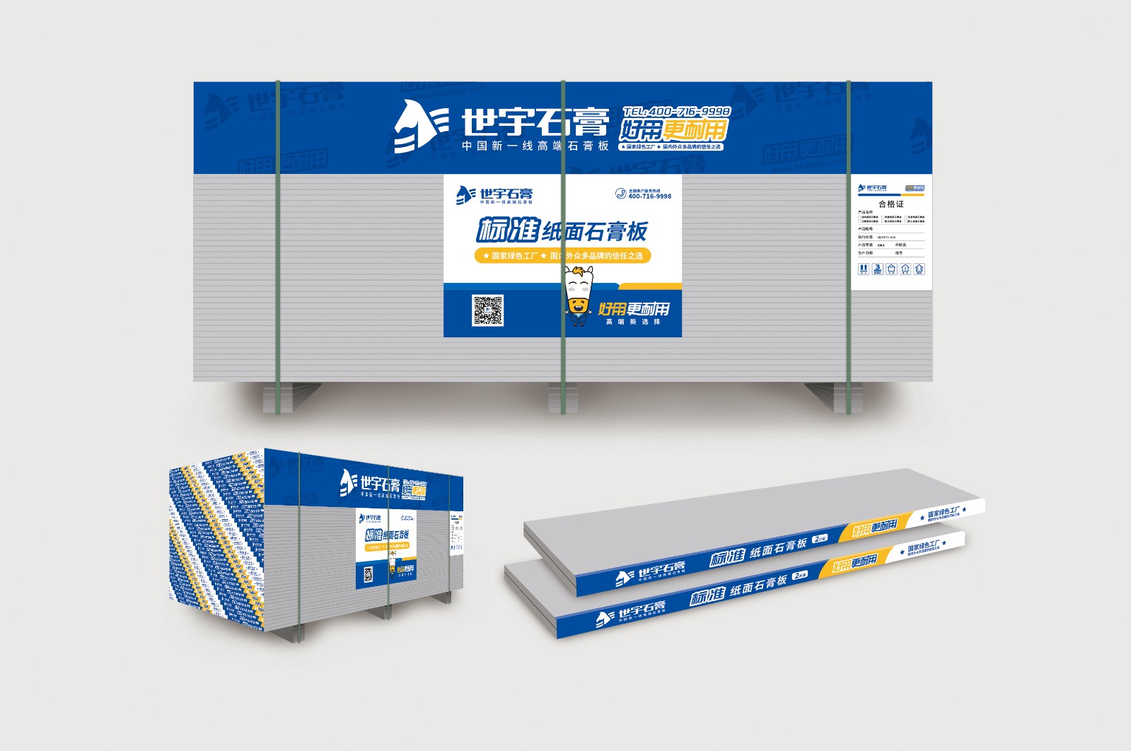 板材包裝-01 拷貝