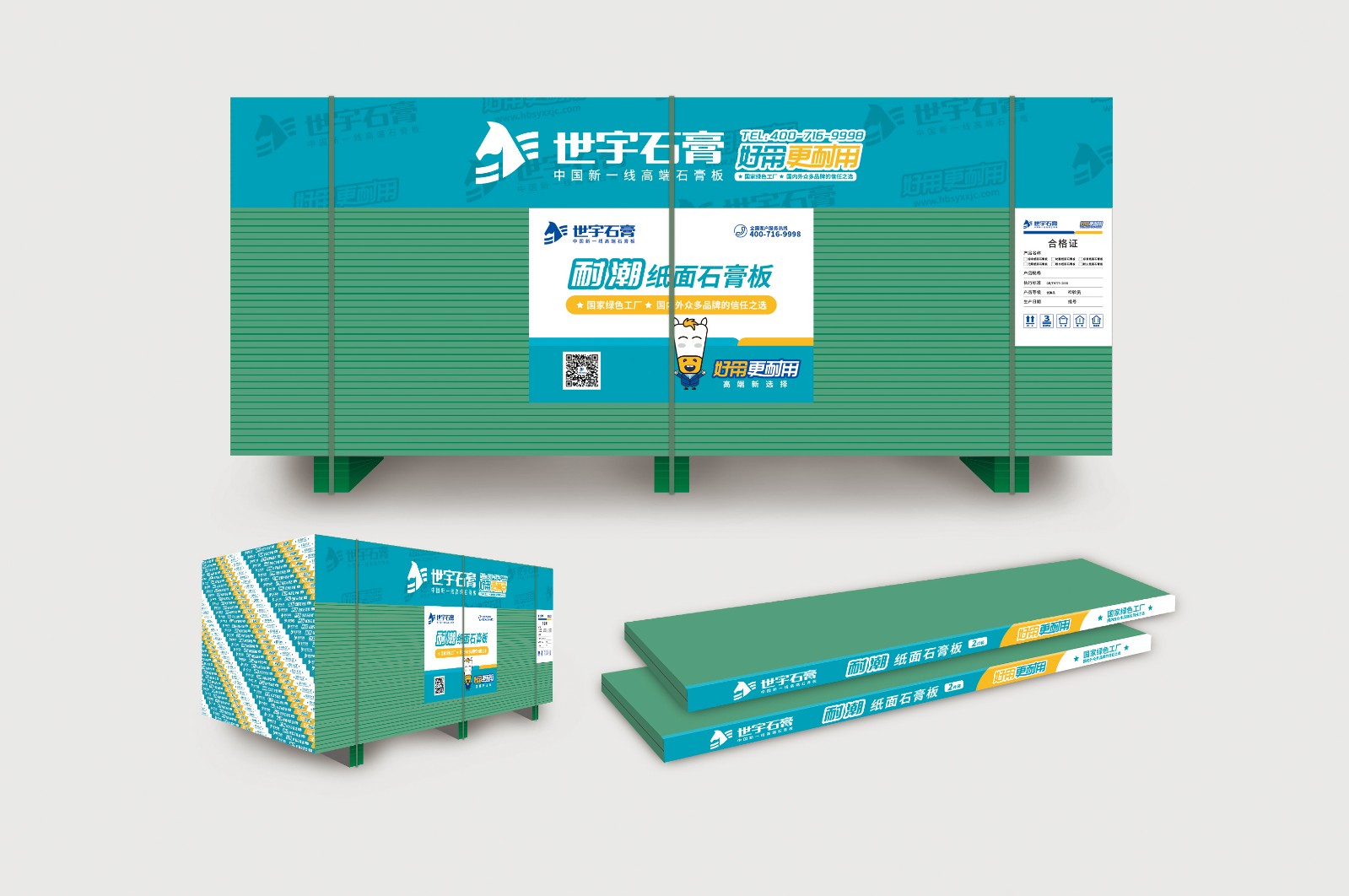 板材包裝-04 拷貝