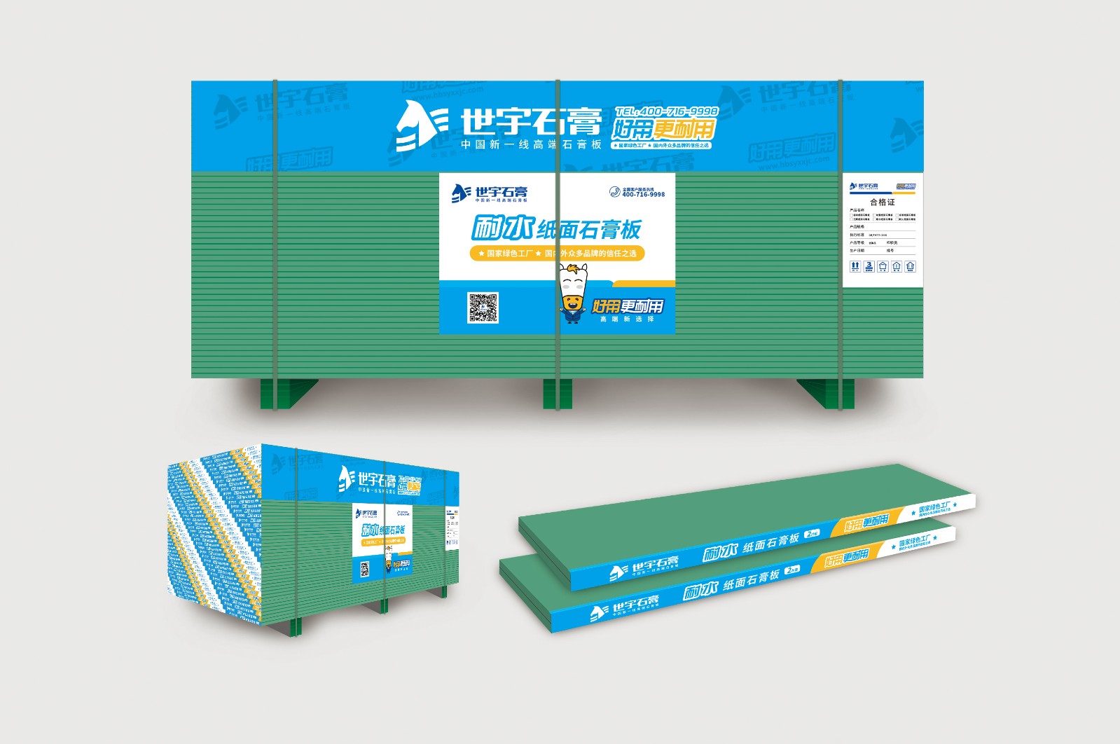 板材包裝-03 拷貝