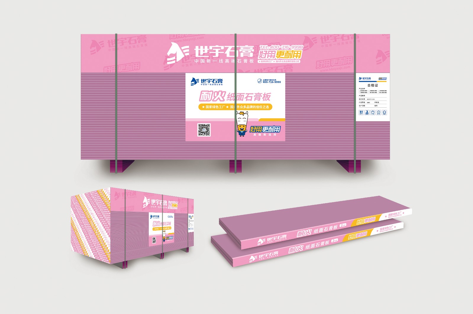 板材包裝-02 拷貝