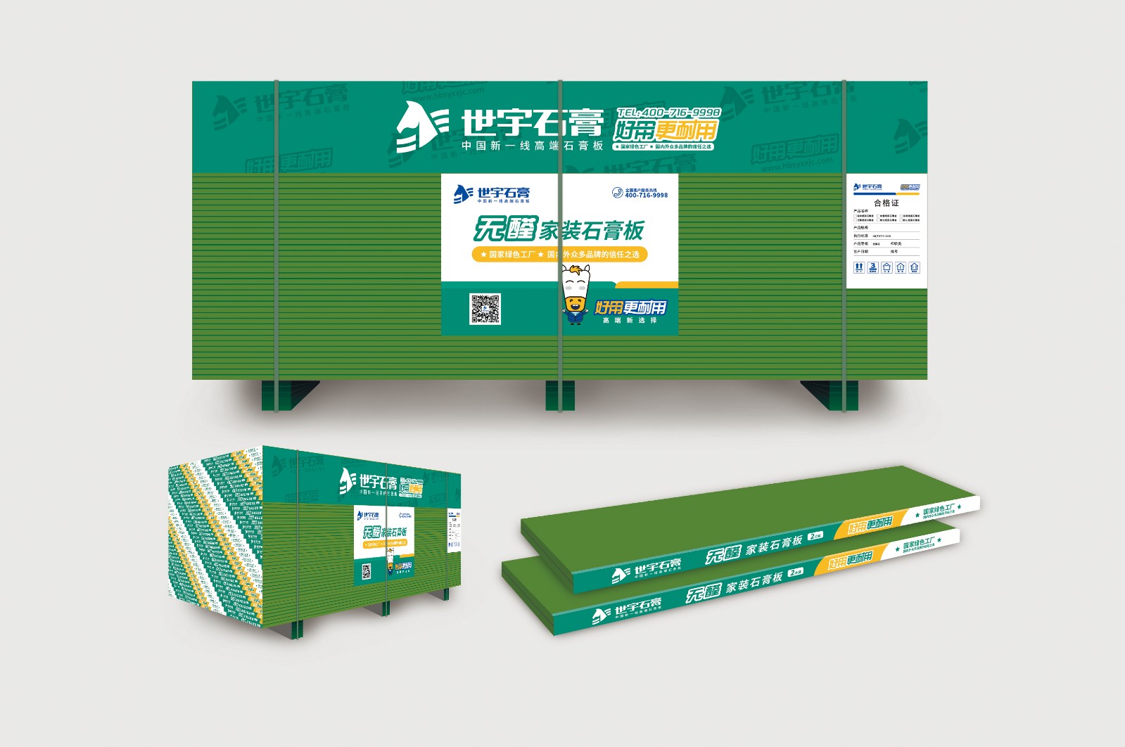 板材包裝-05 拷貝